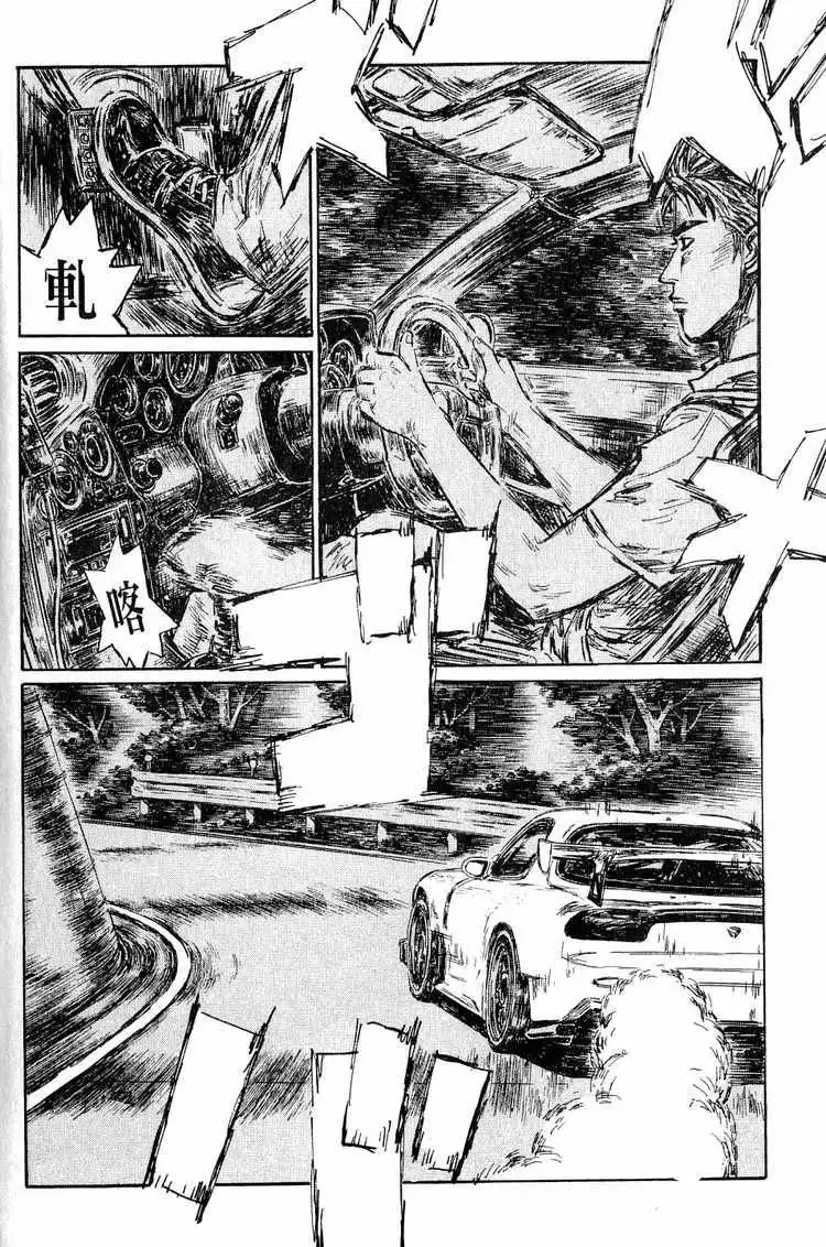 Initial D Chapter 522 2